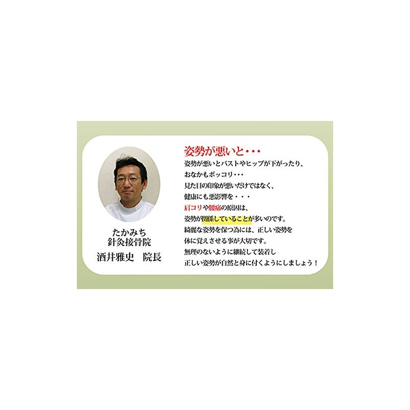 Director Of The posture Supporter , , ,