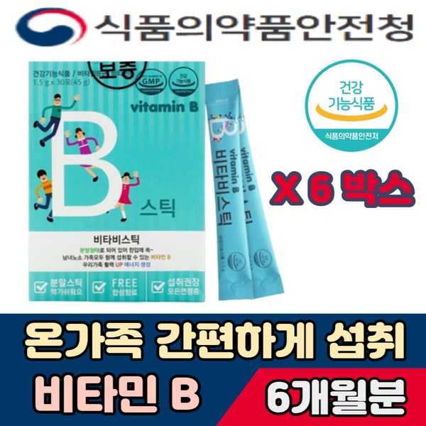 [On Sale] Vitamin supplement for office workers Convenient for the whole family Powder stick Easy to eat Convenient BC Men&#39;s father All-purpose Middle-aged marathon jogging Stimulating sound / [온세일]비타민 직장인 보조제 온가족 편하게 분말스틱 먹기쉬운 간편 B C 남성 아버지 만능 중년 마라톤 조깅 자극적 음