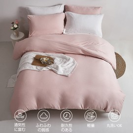 Duvet Cover, Single Item, 150, 210, Washed, Peach Skin, Stylish, Quilt Cover, Dust Mites, Antibacterial, Odor Resistant, 8 Strings, Soft, Solid, Smooth Texture, Sweat Absorbent, Quick Drying, Pink