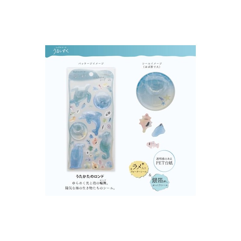 Sun-Star Stationery S8817871 Water Sticker, Squishy, Utakata no Rondo