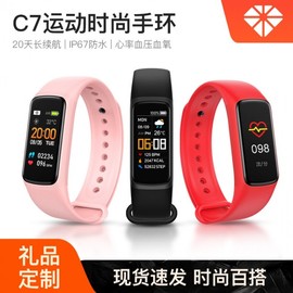 Cross-Border C7 Smart Band: Fitness Tracker with Heart Rate, Blood Pressure, Bluetooth Band Red (Model Wearing Color) 2ea