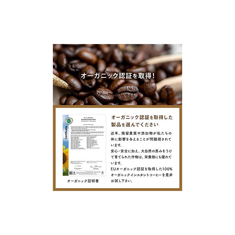 Organic Instant Coffee (with finely ground coffee beans) 7.1 oz