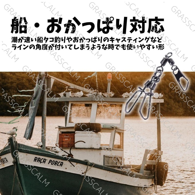 GRASSCALM【公式】 タコエギスナップ 5/10/20個セット 強度40kg タコ釣り タコ 蛸 エギ スナップ 仕掛け