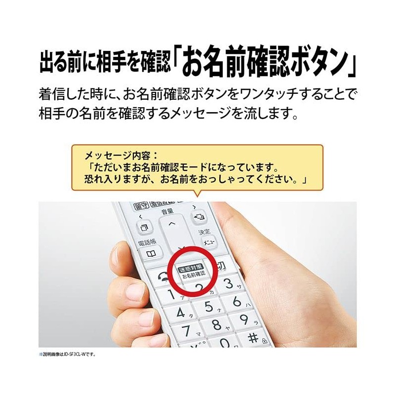 Sharp JD-SF3CL-W Compact Telephone Line Neat Model