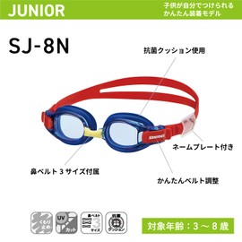 Swans SJ-8N SKBL Swimming Goggles, Made in Japan, Sky Blue, For Kids 3 to 8 Years Old