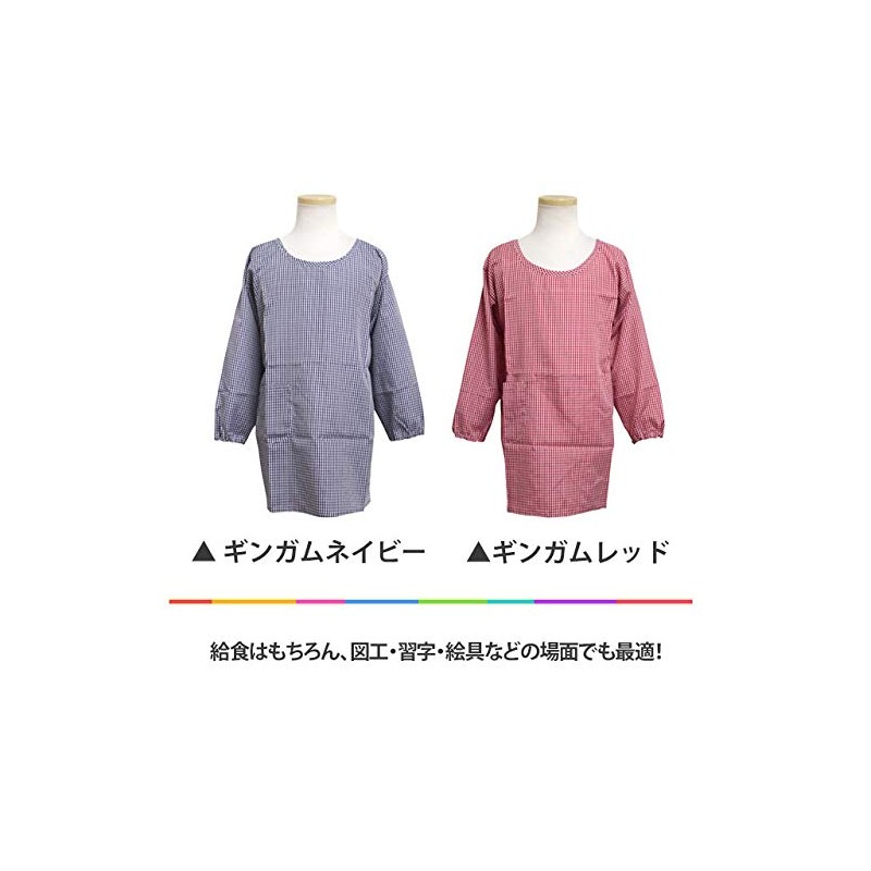 Timely tm101 Lunch Apron, Checkered Pattern, Kappo Clothing, School, Children's