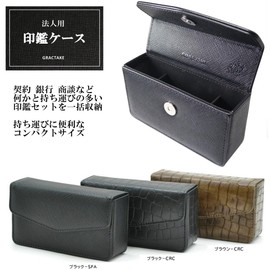 GRACTAKE Seal Case, Corporate 2 Rubber Stamps (Real Stamp, Bank Seal, Square Seal, Horizontal Form, Etc), Portable, 02 (Black - SFA)