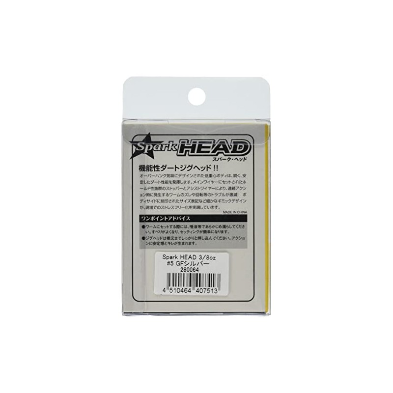 CORMORAN Aqua Wave Spark Head 5/8oz #5 GF Silver