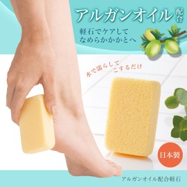 Comolife Argan Oil Formulated Pumice Heels, Exfoliating Feet, Soles, Bath, Heel Care, Smooth, Smooth, Elbows, Knees, Blackhead Prevention, Keratinization