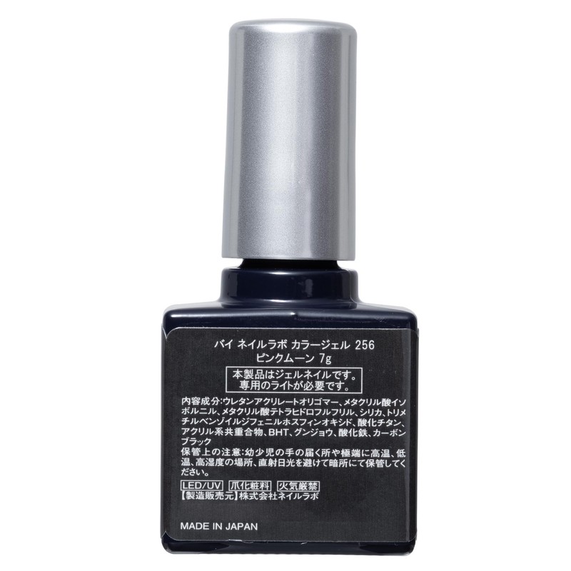 by Nail Labo Color Gel 256 Pink Moon 0.2 oz