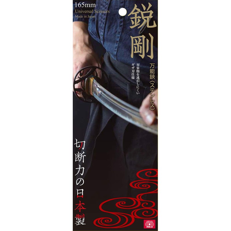 SK11 All Purpose Scissors, Sharp and Rigid, Made in Japan,