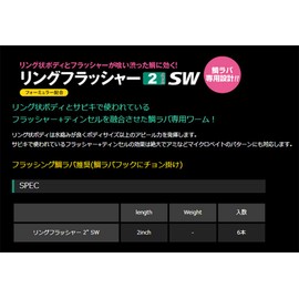 Fish Arrow Worm Ring Flasher 2" Sea Bream #T07 Solid Black