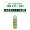Solubilizer (TW-80) 100g / 솔루빌라이저 (TW-80) 100g