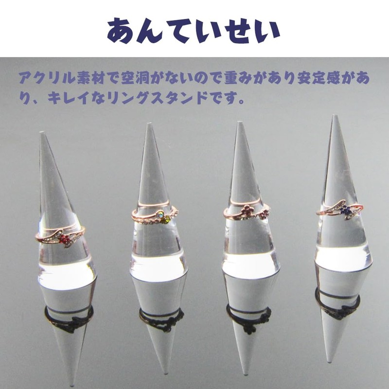 YANYULI Ring Stand, Ring Holder, Cone, Ring Stand, Set of