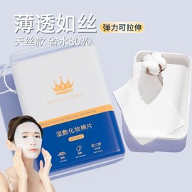 Stretchable Cotton Pads for Wet Compress - Elastic Thin Facial Mask Towel One Size / One Color 10ea