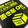 Fluorescent Delivery Magnet (For Packages Not in Delivery Box), Delivery