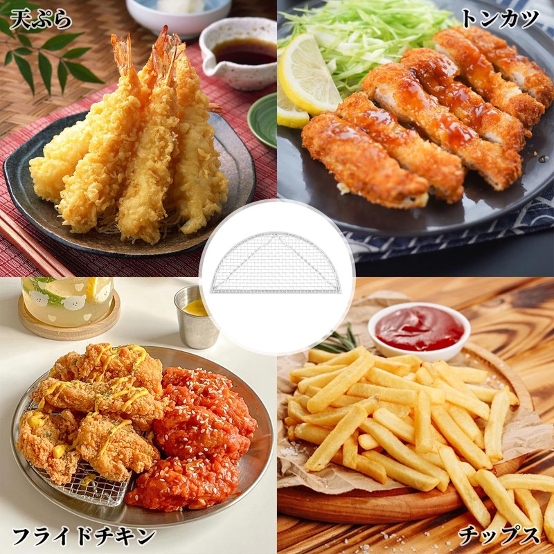 Doyime Half Moon Tonkatsu Net (Set of 2) Oil Cutting