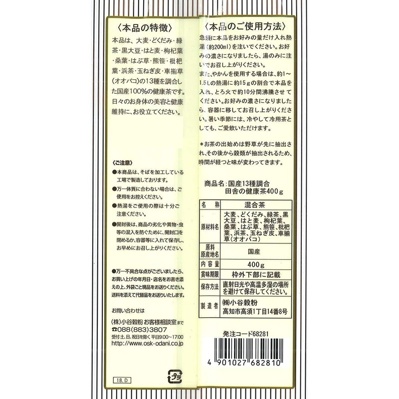 OSK Countryside Health Tea Health Tea Domestic Ingredients Healthy Tea