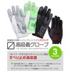 SEQUENTIAL GOLF SQGS-004 Men's High Adsorption Non-Slip Golf Gloves for