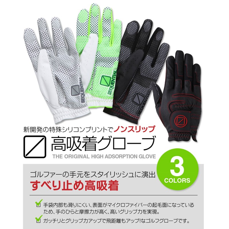 SEQUENTIAL GOLF SQGS-004 Men's High Adsorption Non-Slip Golf Gloves for