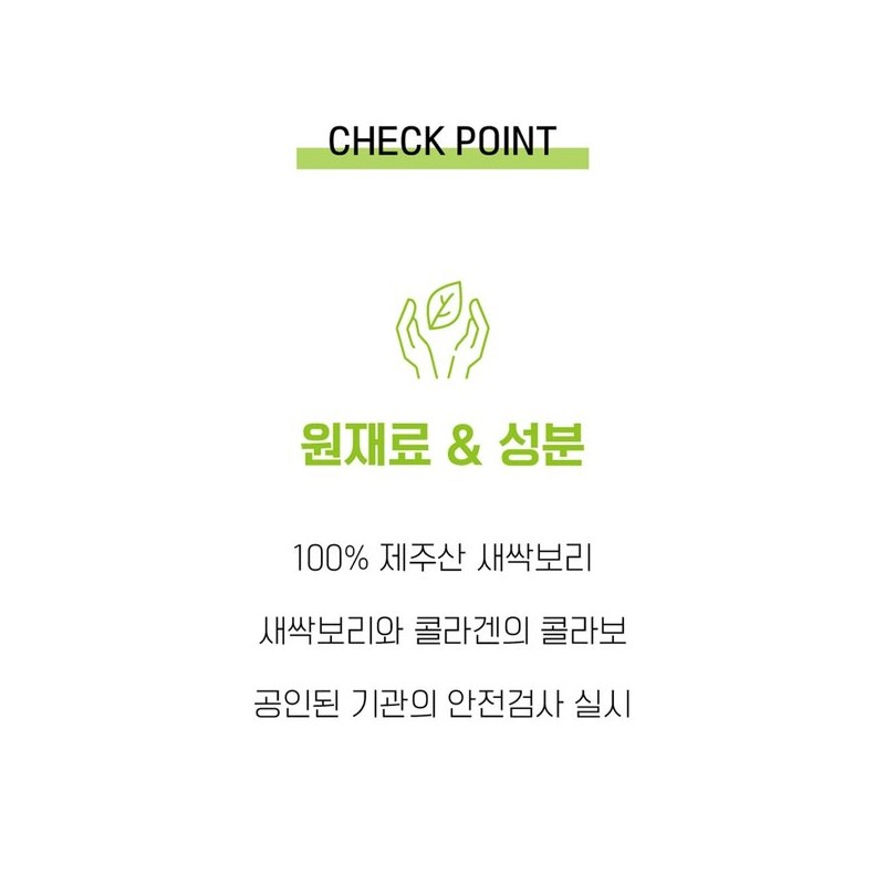 제주 새싹보리 콜라겐 정/제주도 새싹 보리 어린잎 저분자콜라겐 펩타이드 80g