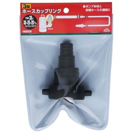 Safety 3 3-Stage Hose, Coupling, 1.5 inch (38 mm), 0.1 inch (25 mm), 0.8 inch (20 mm) Diameter Hose Connection Parts, 1.5 x 1.5 - 1.0 - 0.8 inches (38 x 38 - 2