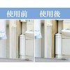 水アカ落とし 輝き110番