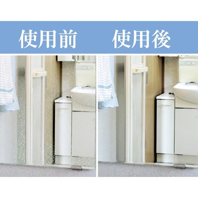 水アカ落とし 輝き110番
