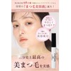 Ruban Eyelash Serum, 2 Stage Construction of Tip Ball +
