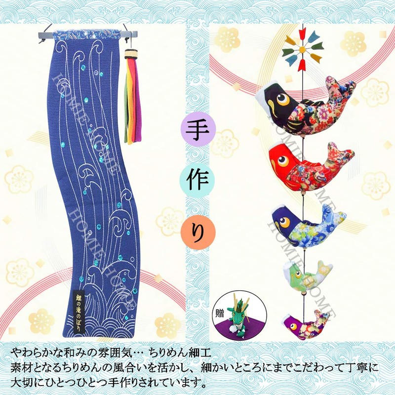 HOMIE HOME Koinobori Indoor Carp Banner Set, Carp Waterfall Climbing,
