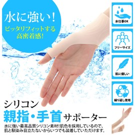 O.M.C TOKYO Wrist Thumb Supporter, High Elastic Material, Moderate Compression (White, No Holes, 2 Pack)
