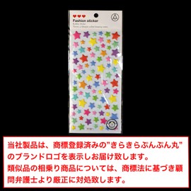 Reward Stickers 3D-023 Star 3D 3D Plump Stickers Mixed Colorful Decoration 82 Sheets per Sheet