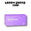 Nutricore Max Glutathione Film 30 sheets 1 box / 뉴트리코어