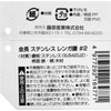 Kincho Stainless Steel Brick Trowel #2 Width 5.9 x Length