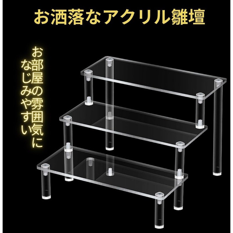 Acrylic Hinadan Collection Figure, 2 Tiers, 3 Tiers, Case, Display