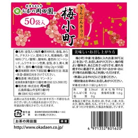 Man Nen Plum Tea with Gold Powder, Umekomachi, 50 P (0.08 oz (2 g) x 50p