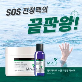 Mad Skin Tools Mega Rich Cleansing Gel and more Redness Rescue / 매드스킨 공구 메가리치 클렌징젤 외 다수 레드니스레스큐