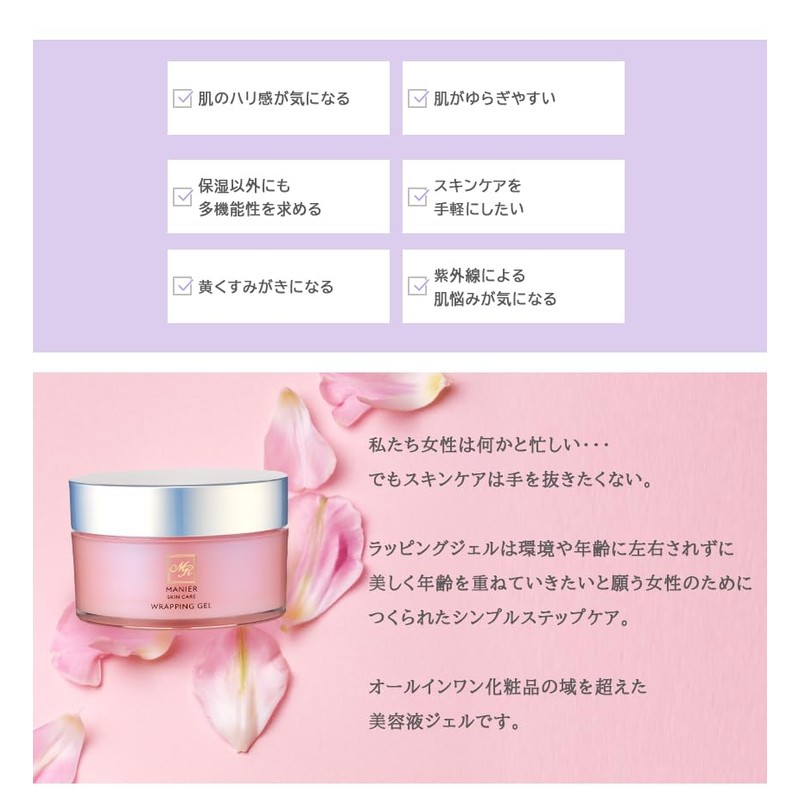 Manier WRAPPING LIFT GEL 55g