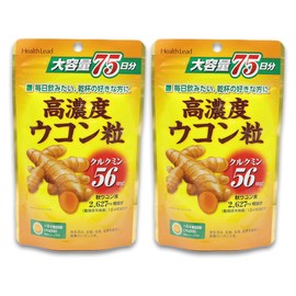 高濃度 ウコン粒 サプリメント 大容量 75日分(300粒) ×2袋 計150日分 秋ウコンエキス クルクミン56mg