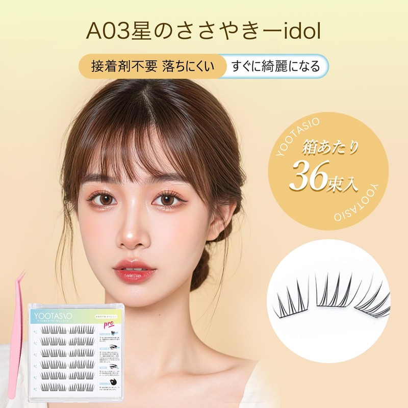 Idol False Eyelashes, 1 Second, No Glue, No Glue Required,