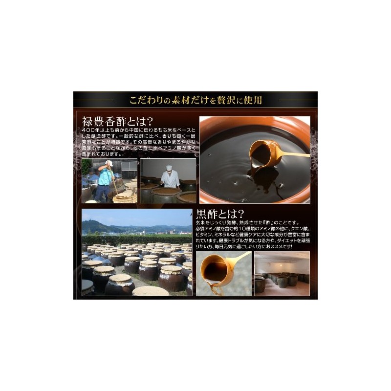 シードコムス 禄豊 香酢 黒酢 サプリメント アミノ酸 クエン酸 ビタミン ミネラル (約1ヶ月分