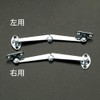 162.5mm ステー(前蓋用/右用) EA951LE-13