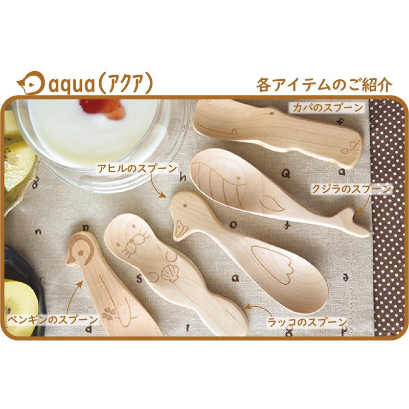 TOUGEI Gift Aqua Cutlery Set, For Children, Wooden Spoon, 5-Piece