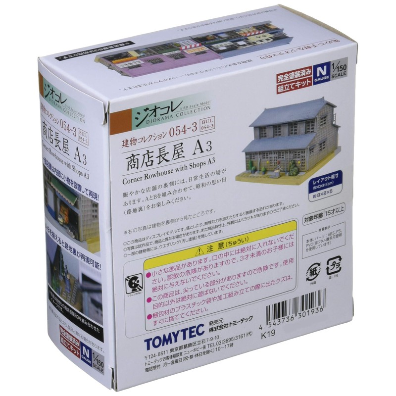 Building Collection 054-3 Shotagaya A3 Diorama Supplies
