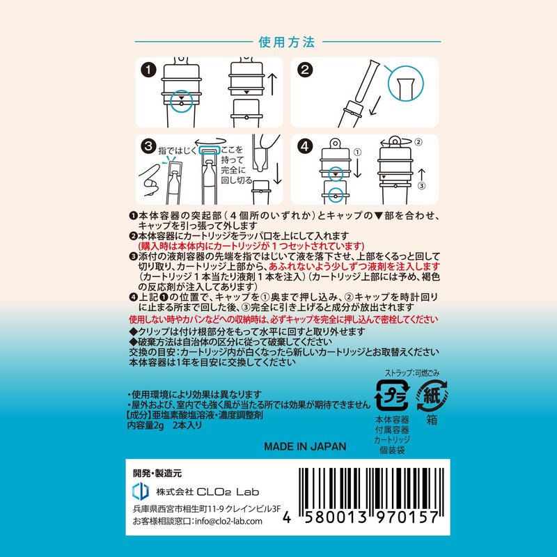 OXIDER Chlorine Dioxide Gel Agent (Portable 2.0 (Black) ))