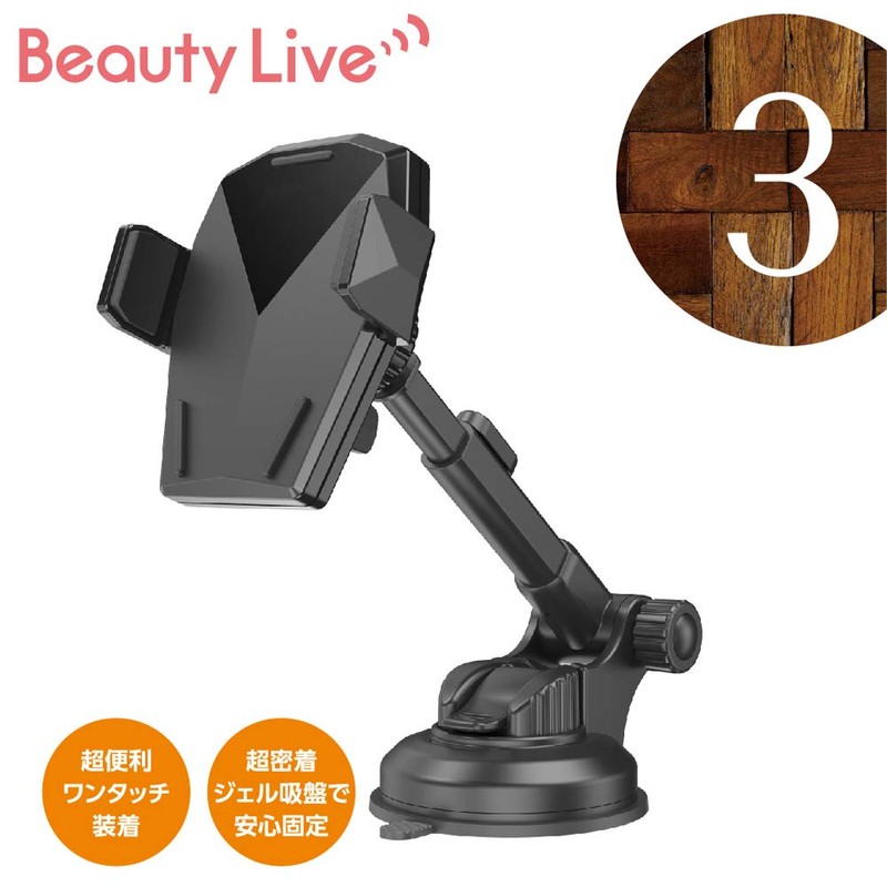 Beauty Live Online Mobile Holder BV-3 1 Pack