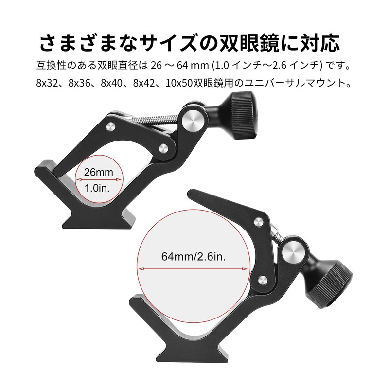 SWFOTO CC-09 Binocular Tripod Adapter Tripod Mount Holder Spark Clamp