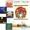 Furoshiki Furoshiki Saijiki, Seasonal Pattern, 100% Cotton, Small Furoshiki Tapestry