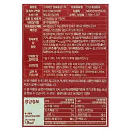 고려 홍삼 엑기스 짜먹는 발효홍삼 추출액 진액 스틱 90포 Korean Red Ginseng Extract Drinkable Fermented Extract Stick 90 Packs