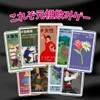 Cheers! (Cheers! Card Game